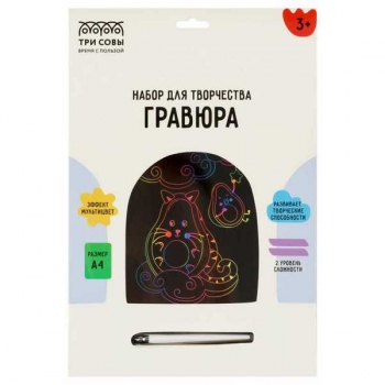 Набор для детского творчества - Гравюра ТРИ СОВЫ большая с эффектом мультицвет Авокадо арт.GA4_49938