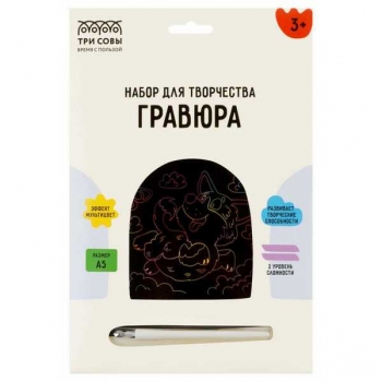Набор для детского творчества - Гравюра ТРИ СОВЫ малая с эффектом мультицвет Веселый корги арт.GA5_49947