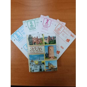 Календарь перекидной настольный на 2026г.(ассорти), цветные кварталы арт.23с667