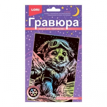 Набор для детского творчества - Гравюра новогодняя  с эффектом голографик малая Маленький сноубордист арт.Гр-927