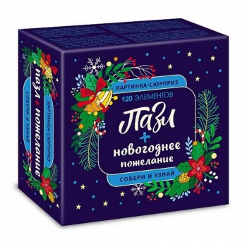 Пазл  новогодний 120 эл. Hatber Premium СЮРПРИЗ - пожелание Новый Год, 150х150мм, ассорти арт.120ПЗ5/090122