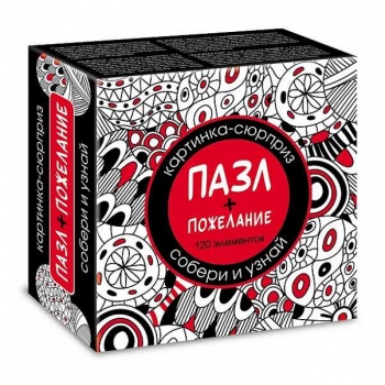 Пазл 120 эл. Hatber Premium СЮРПРИЗ - пожелание, 150х150мм, ассорти арт.120ПЗ5/090244