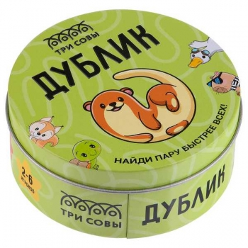 Игра настольная   ТРИ СОВЫ Дублик со звонком, 60 карточек, металлический бокс, 3+   арт.НИ_66569
