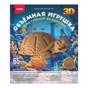 Набор для детского творчества - Конструктор из картона. Объемная игрушка Черепаха арт.Нг-018