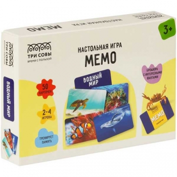 Игра настольная   ТРИ СОВЫ Мемо. Водный мир , 50 карточек, картонная коробка, 3+   арт.НИ_67056