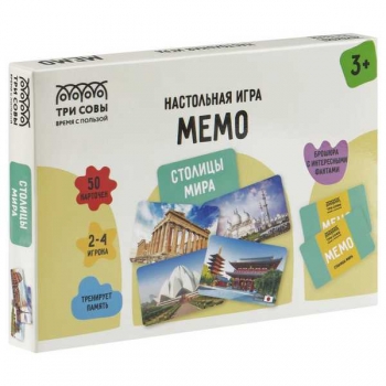 Игра настольная   ТРИ СОВЫ Мемо. Столицы мира , 50 карточек, картонная коробка, 3+   арт.НИ_67060