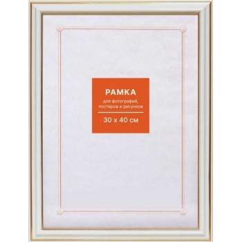 Фоторамка FC пластиковая, 30*42см, цвет белый №2 арт.RP 281 30*42