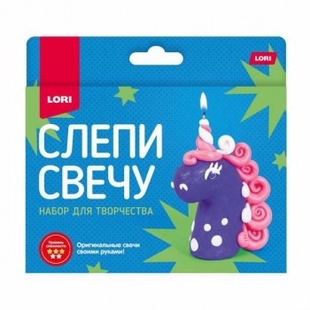 Набор для детского творчества - Восковая свеча. Слепи свечу Единорожка (малый набор) арт.Пз/С-019