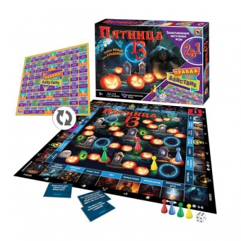 Игра настольная    Русский стиль 2 в 1 Пятница 13 + Правда или действие, картонная коробка, 9+  арт.03333