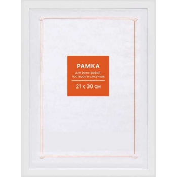 Фоторамка FC пластиковая, 21*30см, цвет белый №14, акриловое стекло арт.RP 1481 21*30пэт