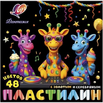 Пластилин Фантазия 48 цветов, 636г, со ст., мягкий (восковой) арт.35С 2323-08
