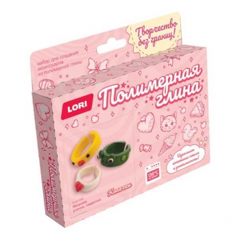Набор для детского творчества - Полимерная глина. Колечки Лягушка, уточка, сердечко, 10+ арт.Пз/Пг-043