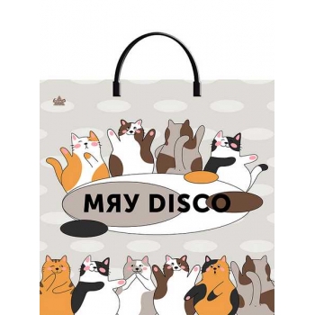 Мешок 36х37см ПВД 100мкм с пластиковой ручкой,  Мяу Диско арт.н00303863