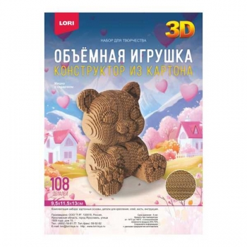 Набор для детского творчества - Конструктор из картона. Объемная игрушка Мишка с сердечком арт.Нг-015