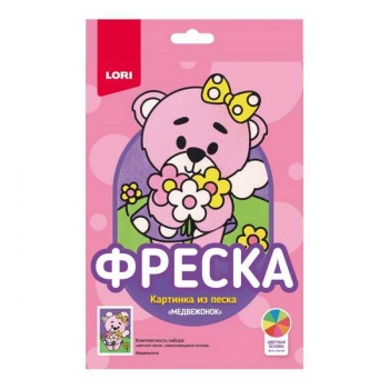 Набор для детского творчества - Фреска. Картина из песка малый набор (14,7*21см) Медвежонок арт.Пз/ф-011