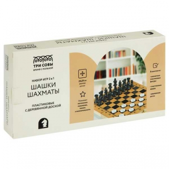 Игра настольная   ТРИ СОВЫ Шахматы,шашки (набор 2 в 1), пластиковые с деревянной доской 290*290мм, 14+ арт.НИ_67359